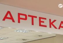 Stalowa Wola – miasto aptek ?